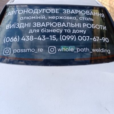 Whole_path_welding